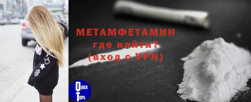 Метамфетамин Methamphetamine  наркошоп  дарк нет как зайти  Сафоново 